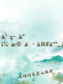 久等了，機長大人